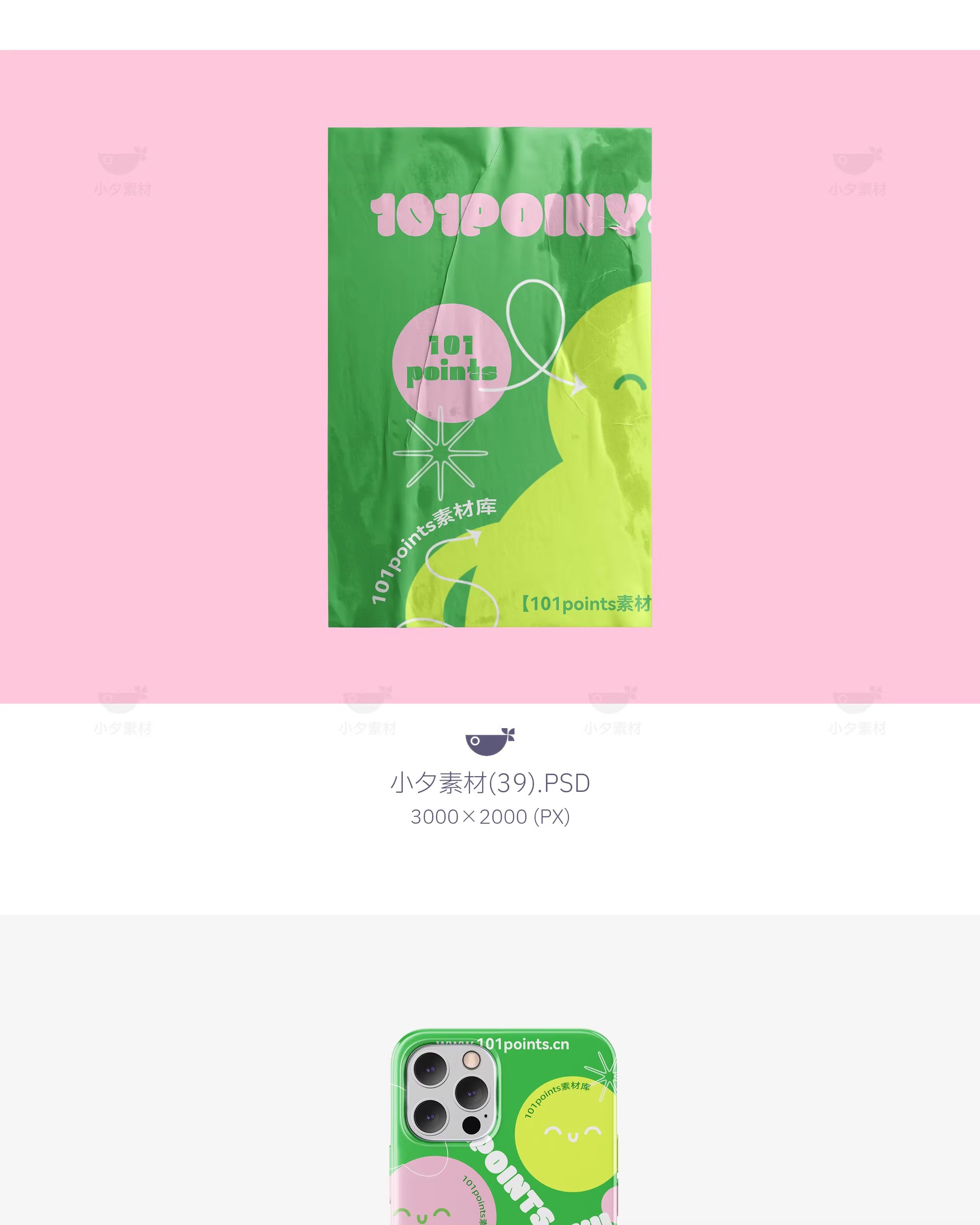 图片[30]-57套办公文创纸袋帽子吊牌智能贴图样机模板PSD设计素材-大怪兽分享