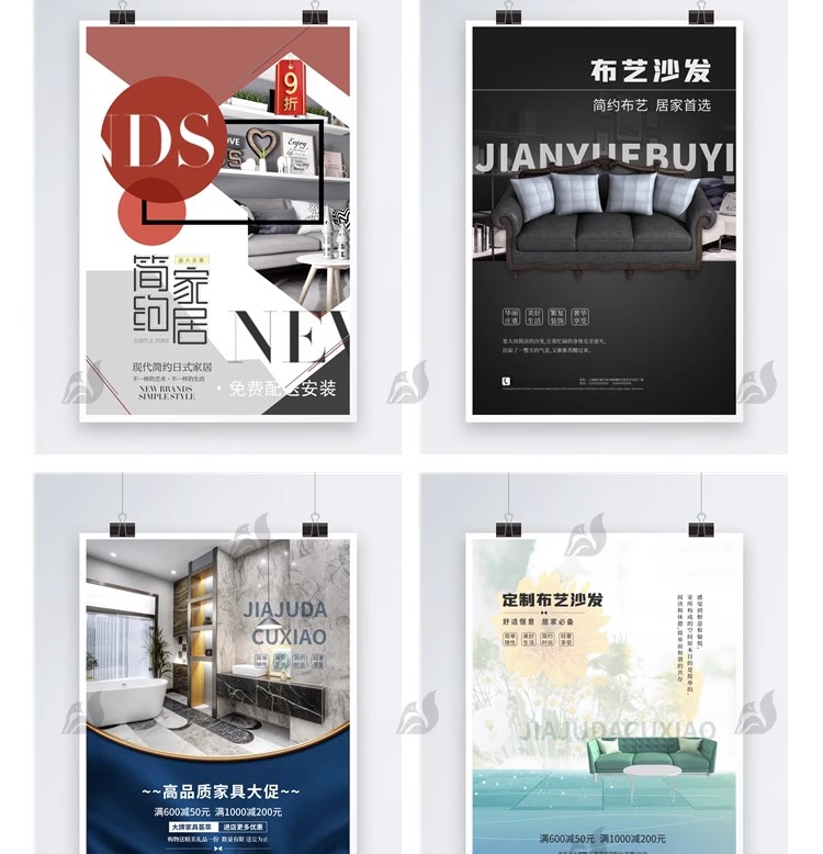 图片[17]-高端公司室内家居家装修广告模板宣传单展板促销宣传海报素材PSD-大怪兽分享