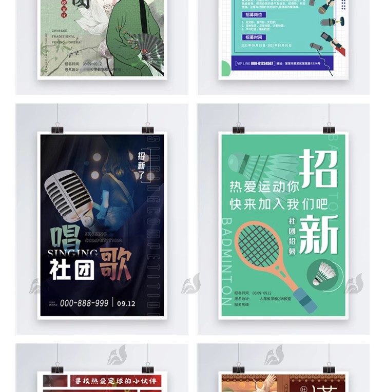 图片[17]-校园社团招新海报psd宣传单学生会迎新纳新活动模板word设计素材-大怪兽分享