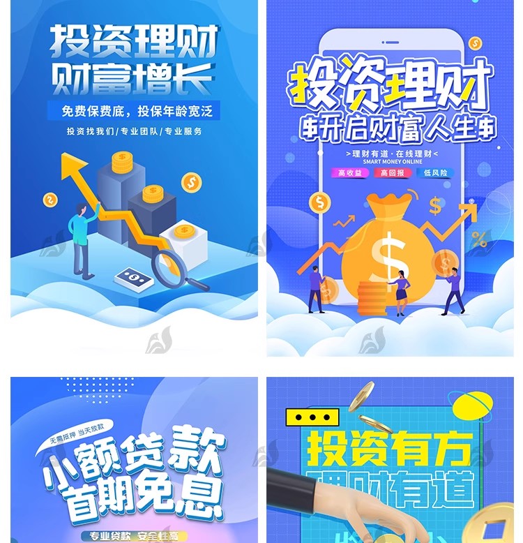 图片[17]-数据金融银行基金保险投资理财贷款宣传促销海报设计PSD素材模板-大怪兽分享