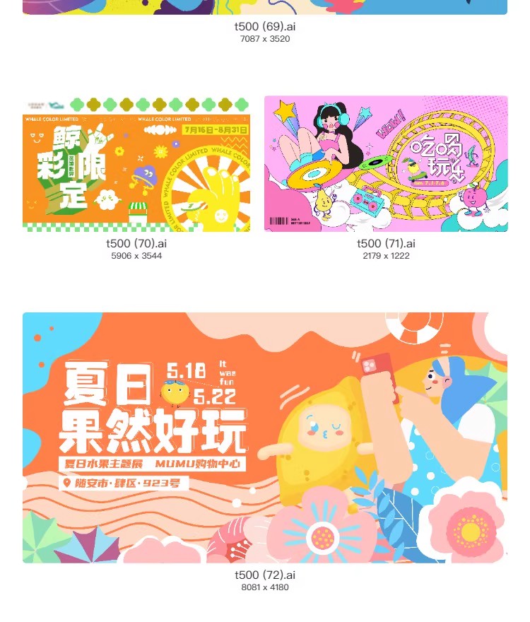 图片[17]-夏日波浪商场户外露营帐篷市集生活节创意海报模板AI矢量设计素材-大怪兽分享