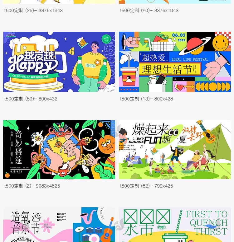 图片[17]-创意趣味潮玩会员日购物促销市集插画海报展板KV主视觉AI矢量素材-大怪兽分享