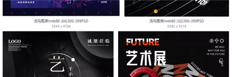 图片[31]-高端大气创意毕业作品集展会艺术展海报背景板PSD/AI设计素材模板-大怪兽分享