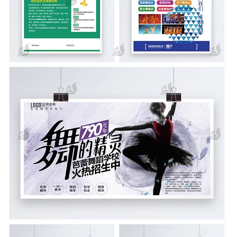 图片[18]-辅导班招生广告设计DM宣传单教育培训模板PSD分层设计海报PS素材-大怪兽分享