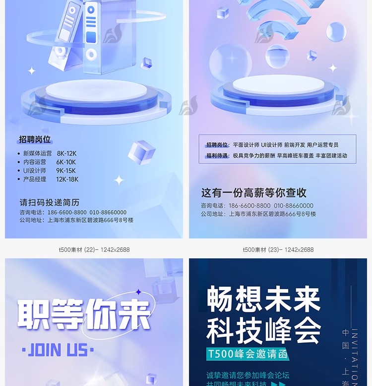 图片[18]-智能科技互联网峰会邀请函创意蓝色简约科技PSD分层模板设计素材-大怪兽分享