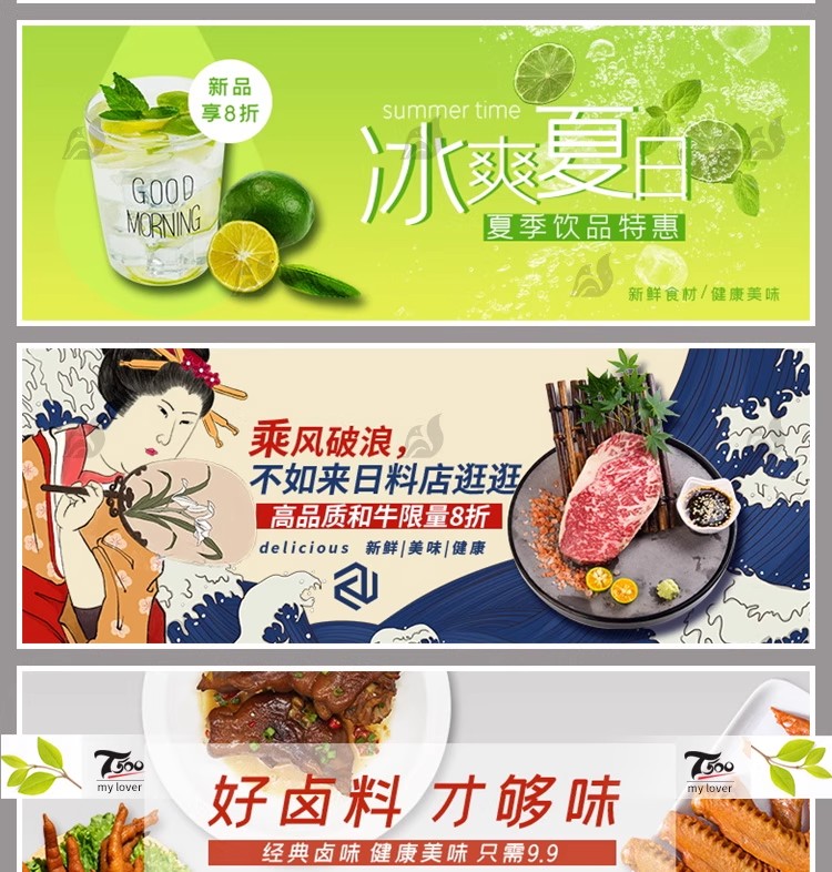 图片[18]-简约外卖餐饮商家店招美食banner灯箱促销海报PSD设计素材图模板-大怪兽分享