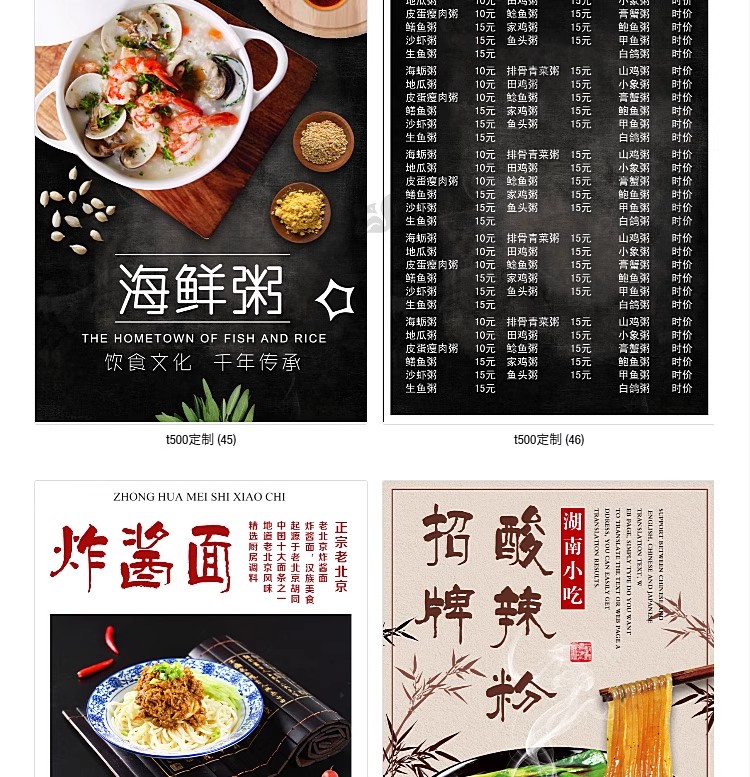 图片[18]-菜单模板PSD小吃店包子馄饨美食拉面早餐价目表宣传活动素材设计-大怪兽分享