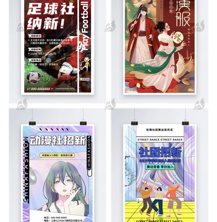 图片[18]-校园社团招新海报psd宣传单学生会迎新纳新活动模板word设计素材-大怪兽分享