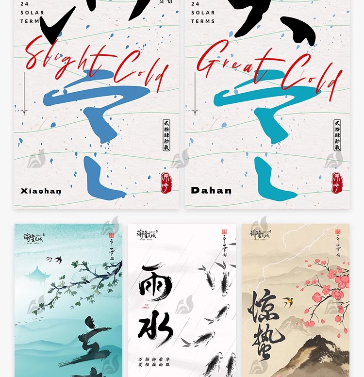 图片[18]-二十四节气海报24节气国风艺术字活动宣传海报模板PSD设计AI素材-大怪兽分享