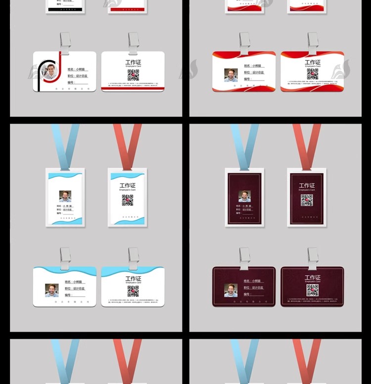 图片[18]-横版竖版工作证企业公司集团展会商务活动卡牌证word模板设计素材-大怪兽分享