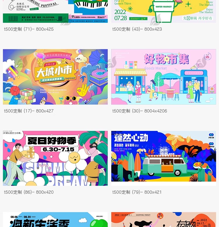 图片[18]-创意趣味潮玩会员日购物促销市集插画海报展板KV主视觉AI矢量素材-大怪兽分享