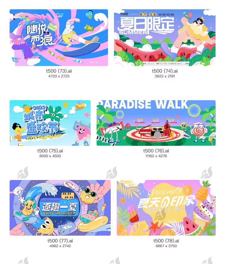 图片[18]-夏日波浪商场户外露营帐篷市集生活节创意海报模板AI矢量设计素材-大怪兽分享