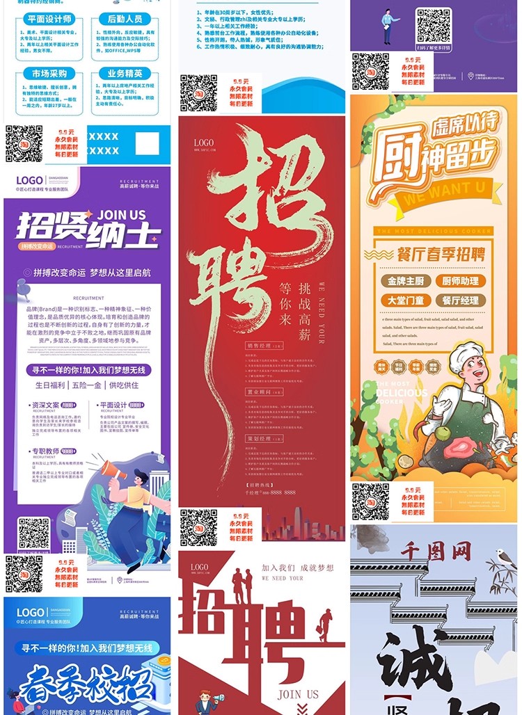 图片[30]-创意时尚企业公司校园卡通扁平人才招聘展架易拉宝PSD素材模板-大怪兽分享