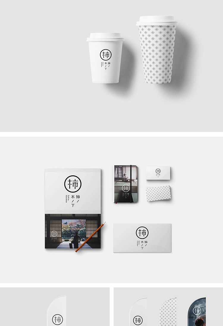 图片[8]-日系酒店民宿餐厅文创VI提案logo效果展示智能贴图样机PS设计素材-大怪兽分享