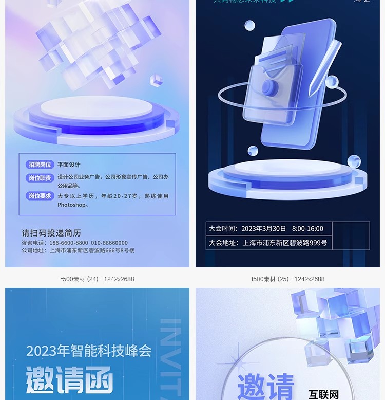 图片[19]-智能科技互联网峰会邀请函创意蓝色简约科技PSD分层模板设计素材-大怪兽分享