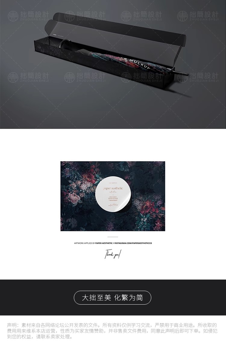 图片[14]-27款时尚太阳伞雨伞遮阳伞包装品牌LOGO展示贴图样机PSD设计素材-大怪兽分享