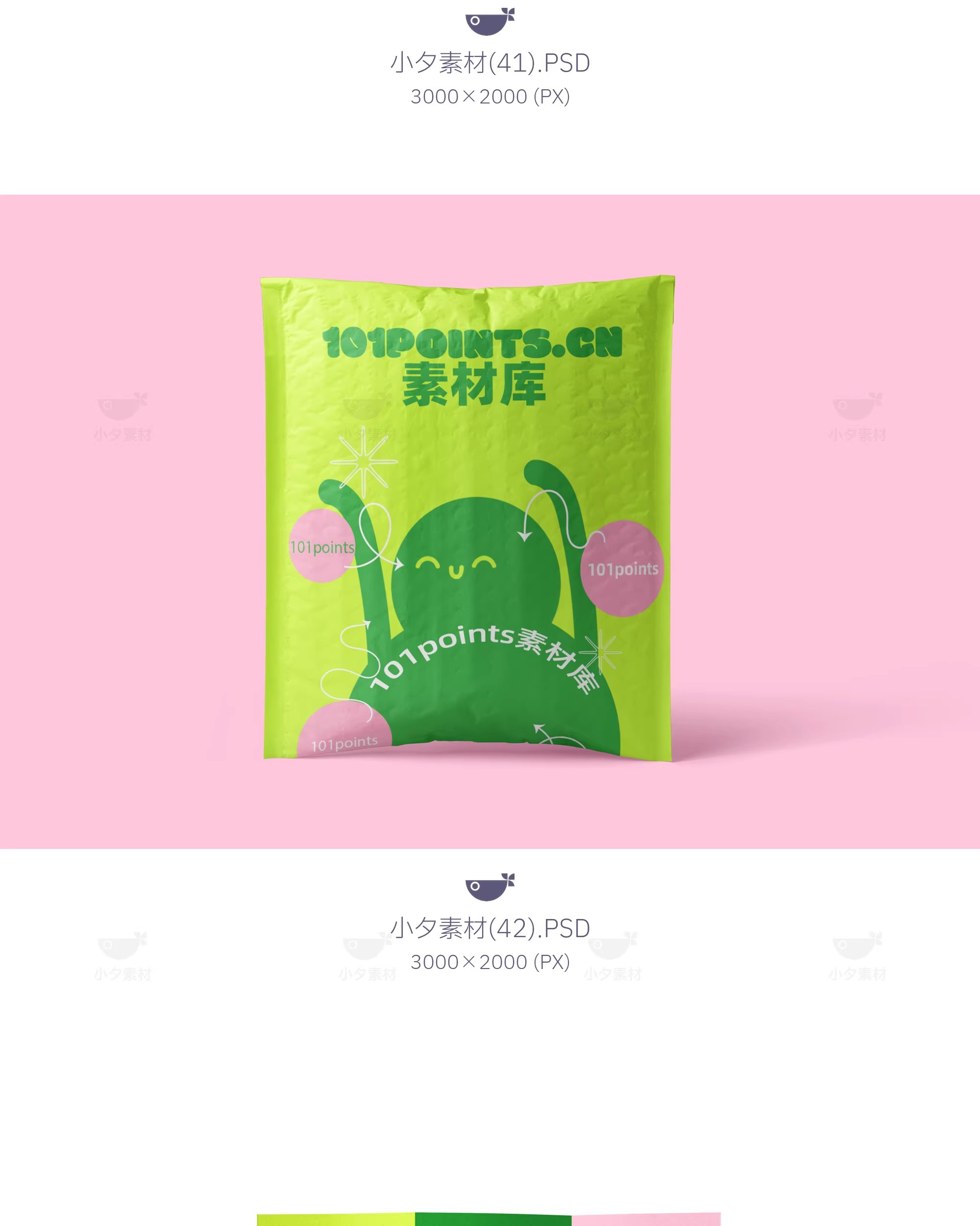 图片[32]-57套办公文创纸袋帽子吊牌智能贴图样机模板PSD设计素材-大怪兽分享