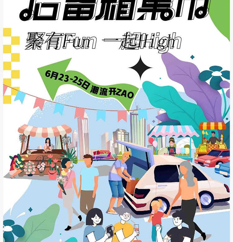 图片[19]-创意儿童跳蚤市场义卖市集公益插画海报促销宣传活动PSD/AI素材-大怪兽分享