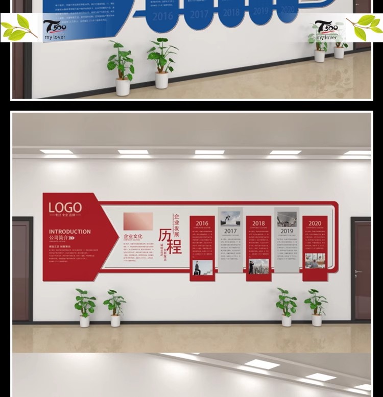 图片[19]-企业公司文化墙装修展板口号标语历史进程ai矢量模板设计素材-大怪兽分享