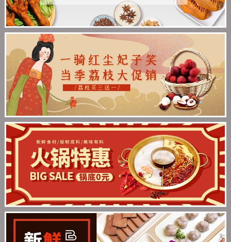 图片[19]-简约外卖餐饮商家店招美食banner灯箱促销海报PSD设计素材图模板-大怪兽分享