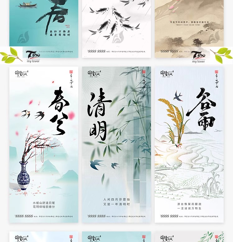 图片[19]-二十四节气海报24节气国风艺术字活动宣传海报模板PSD设计AI素材-大怪兽分享