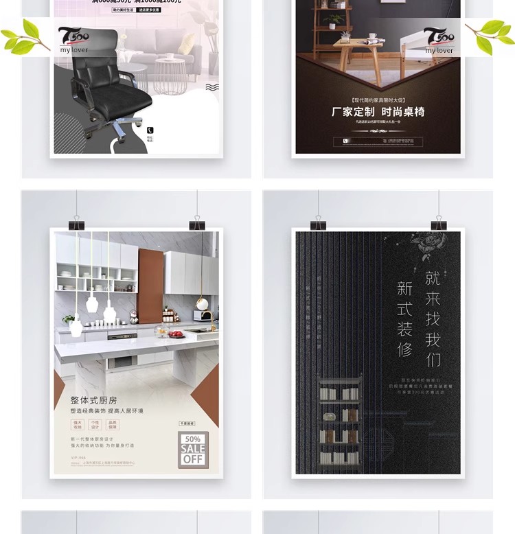 图片[19]-高端公司室内家居家装修广告模板宣传单展板促销宣传海报素材PSD-大怪兽分享