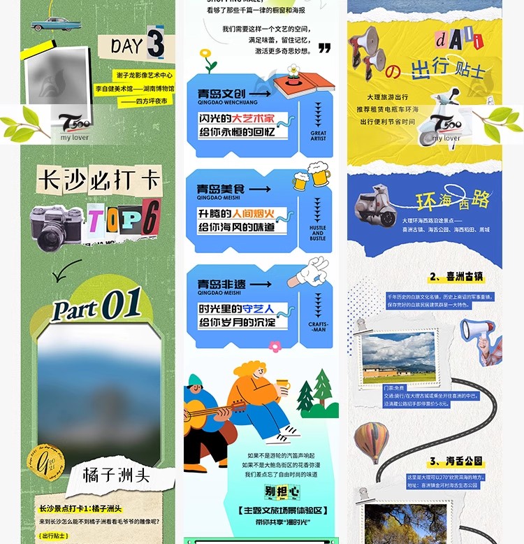 图片[19]-旅行旅游景点出行活动营销长图宣传海报模板ai矢量PSD设计ai素材-大怪兽分享