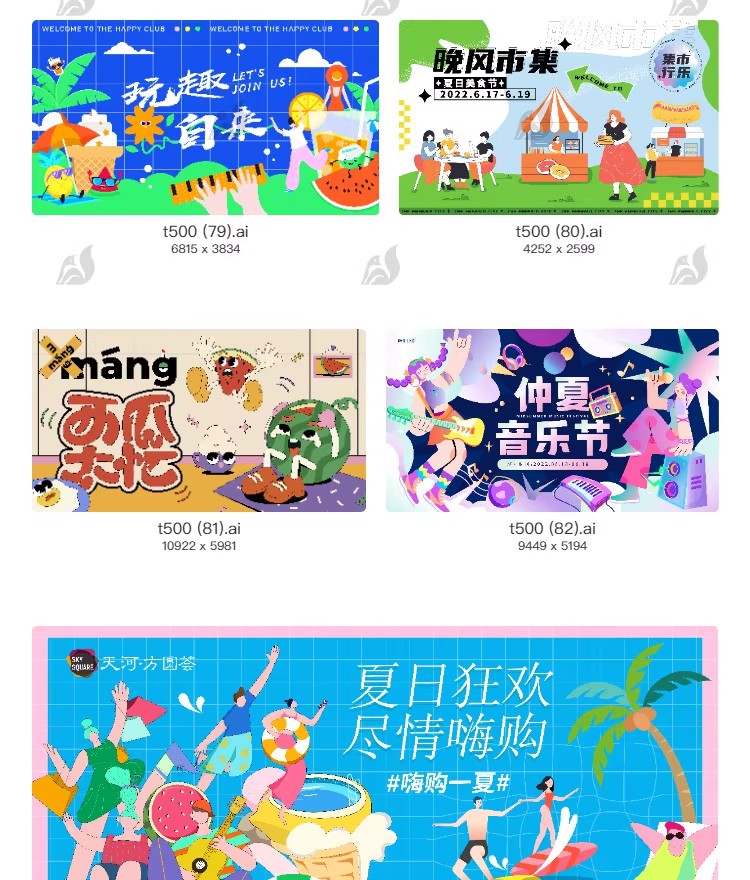 图片[19]-夏日波浪商场户外露营帐篷市集生活节创意海报模板AI矢量设计素材-大怪兽分享