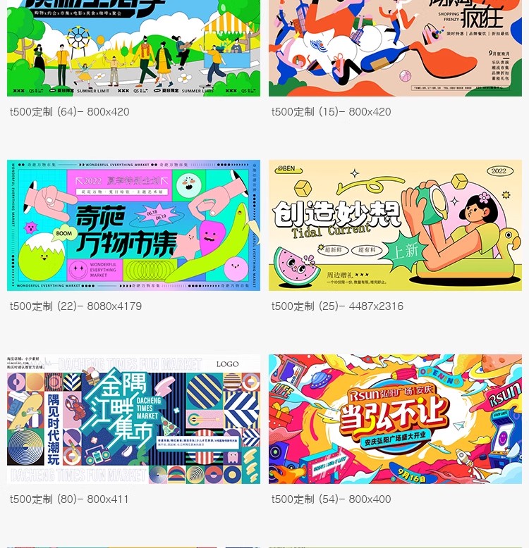 图片[19]-创意趣味潮玩会员日购物促销市集插画海报展板KV主视觉AI矢量素材-大怪兽分享