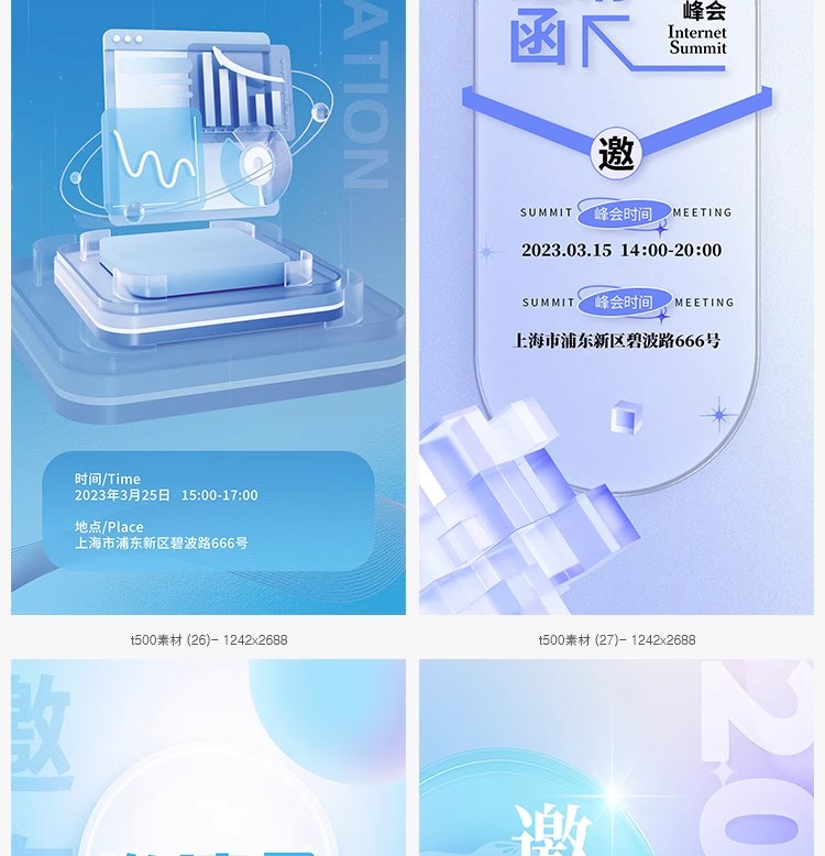 图片[20]-智能科技互联网峰会邀请函创意蓝色简约科技PSD分层模板设计素材-大怪兽分享