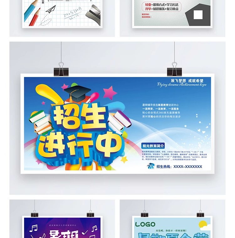 图片[20]-辅导班招生广告设计DM宣传单教育培训模板PSD分层设计海报PS素材-大怪兽分享