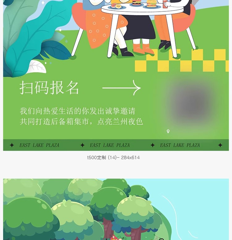 图片[20]-创意儿童跳蚤市场义卖市集公益插画海报促销宣传活动PSD/AI素材-大怪兽分享