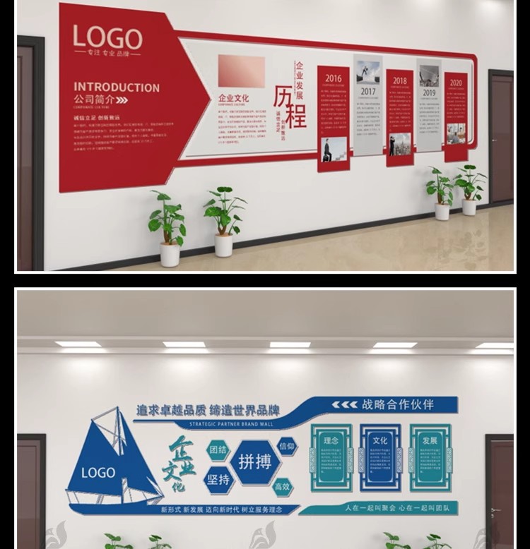 图片[20]-企业公司文化墙装修展板口号标语历史进程ai矢量模板设计素材-大怪兽分享