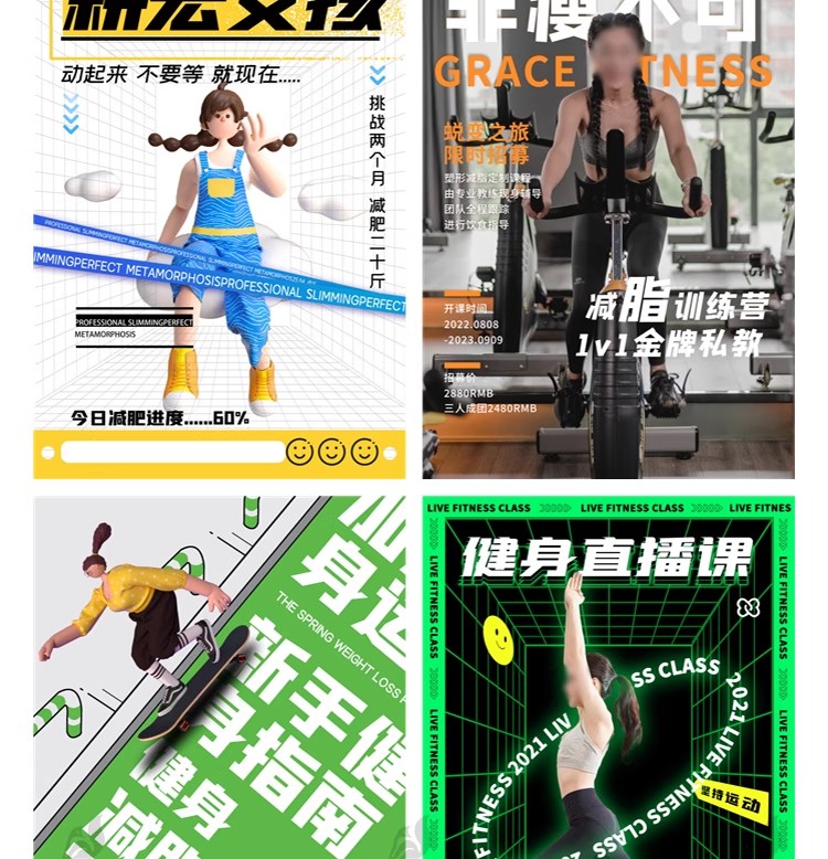 图片[20]-训练营瘦身减肥减脂运动宣传健身房活动创意海报模版PSD设计素材-大怪兽分享