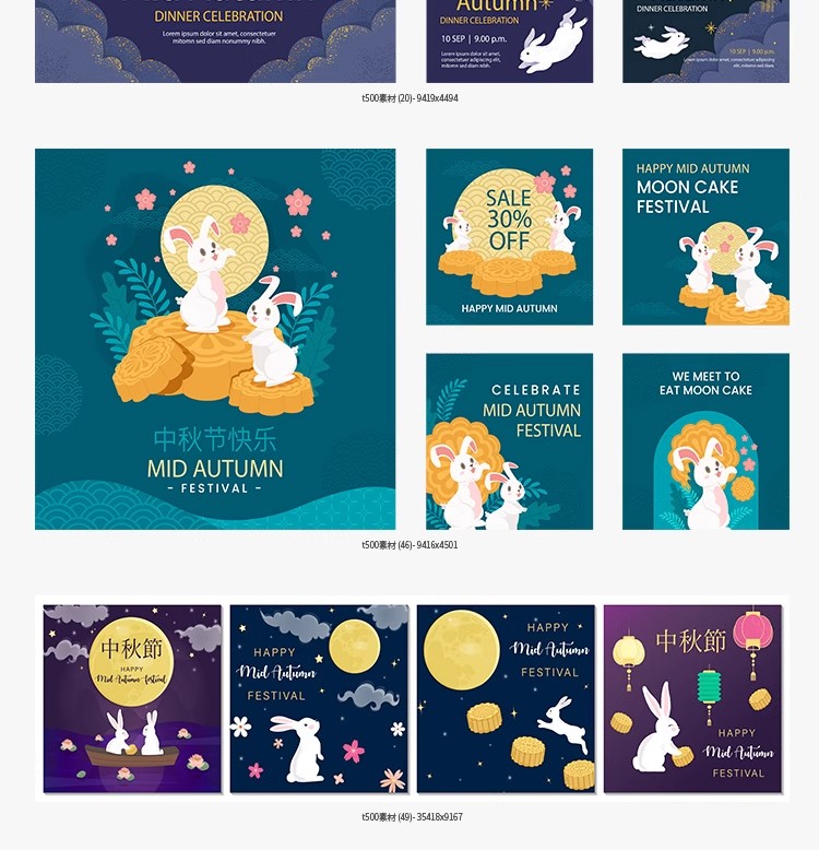 图片[19]-中秋节矢量素材月饼盒封面包装月兔插画中秋礼盒PSD设计模板-大怪兽分享