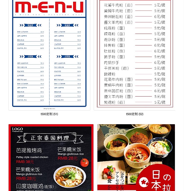 图片[20]-菜单模板PSD小吃店包子馄饨美食拉面早餐价目表宣传活动素材设计-大怪兽分享