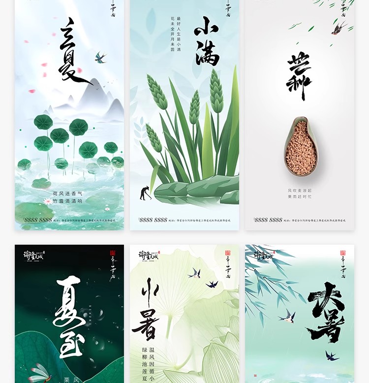 图片[20]-二十四节气海报24节气国风艺术字活动宣传海报模板PSD设计AI素材-大怪兽分享
