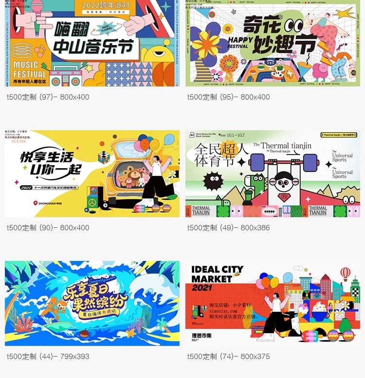 图片[20]-创意趣味潮玩会员日购物促销市集插画海报展板KV主视觉AI矢量素材-大怪兽分享