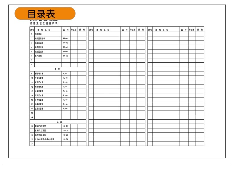图片[33]-奶油风CAD施工图纸 装修设计效果图室内3d模型cr模型现代极简侘寂-大怪兽分享