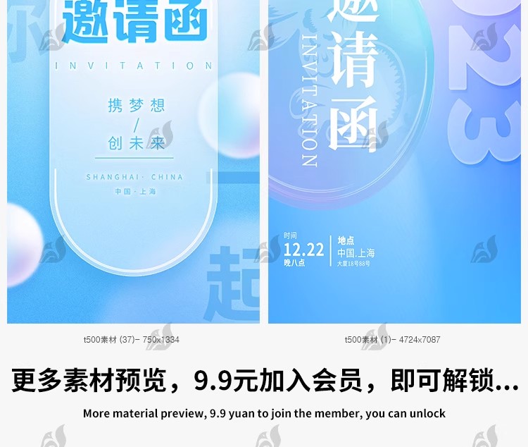 图片[21]-智能科技互联网峰会邀请函创意蓝色简约科技PSD分层模板设计素材-大怪兽分享