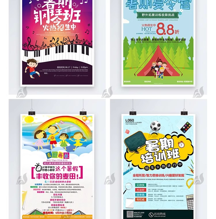 图片[21]-辅导班招生广告设计DM宣传单教育培训模板PSD分层设计海报PS素材-大怪兽分享