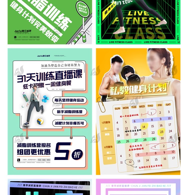 图片[21]-训练营瘦身减肥减脂运动宣传健身房活动创意海报模版PSD设计素材-大怪兽分享
