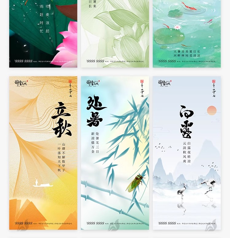 图片[21]-二十四节气海报24节气国风艺术字活动宣传海报模板PSD设计AI素材-大怪兽分享