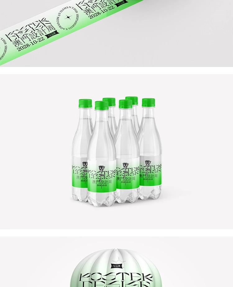 图片[11]-文创品牌酸性艺术节展会展览毕业设计作品VI贴图样机PSD素材模板-大怪兽分享