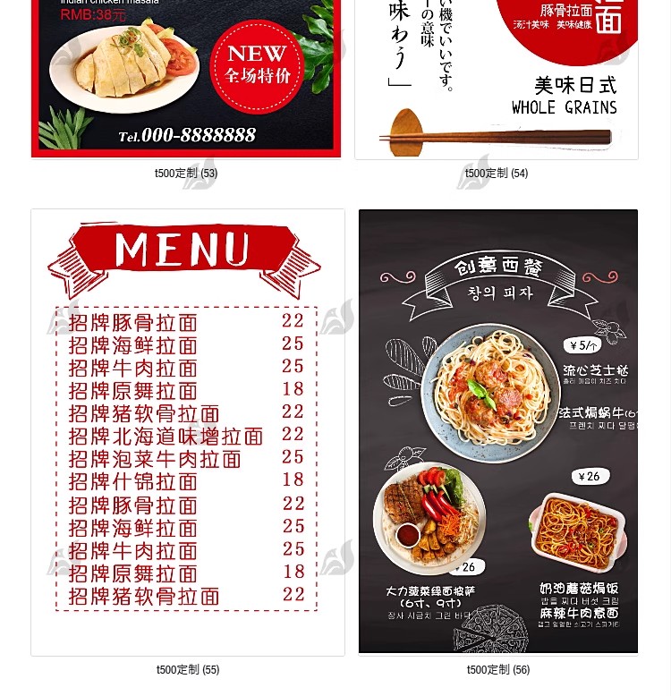 图片[21]-菜单模板PSD小吃店包子馄饨美食拉面早餐价目表宣传活动素材设计-大怪兽分享