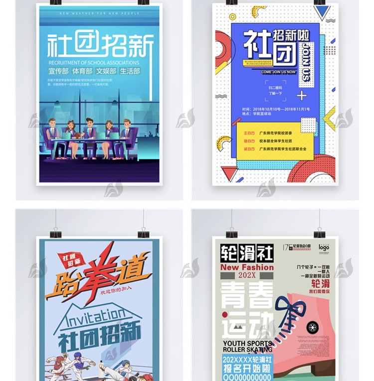 图片[21]-校园社团招新海报psd宣传单学生会迎新纳新活动模板word设计素材-大怪兽分享