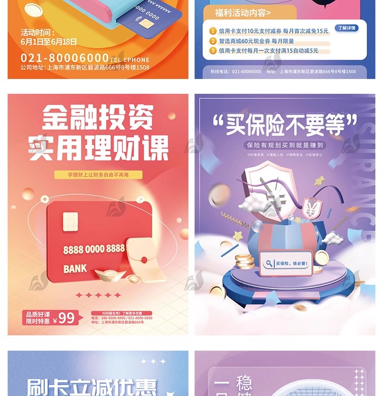 图片[21]-数据金融银行基金保险投资理财贷款宣传促销海报设计PSD素材模板-大怪兽分享