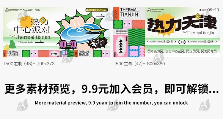 图片[21]-创意趣味潮玩会员日购物促销市集插画海报展板KV主视觉AI矢量素材-大怪兽分享