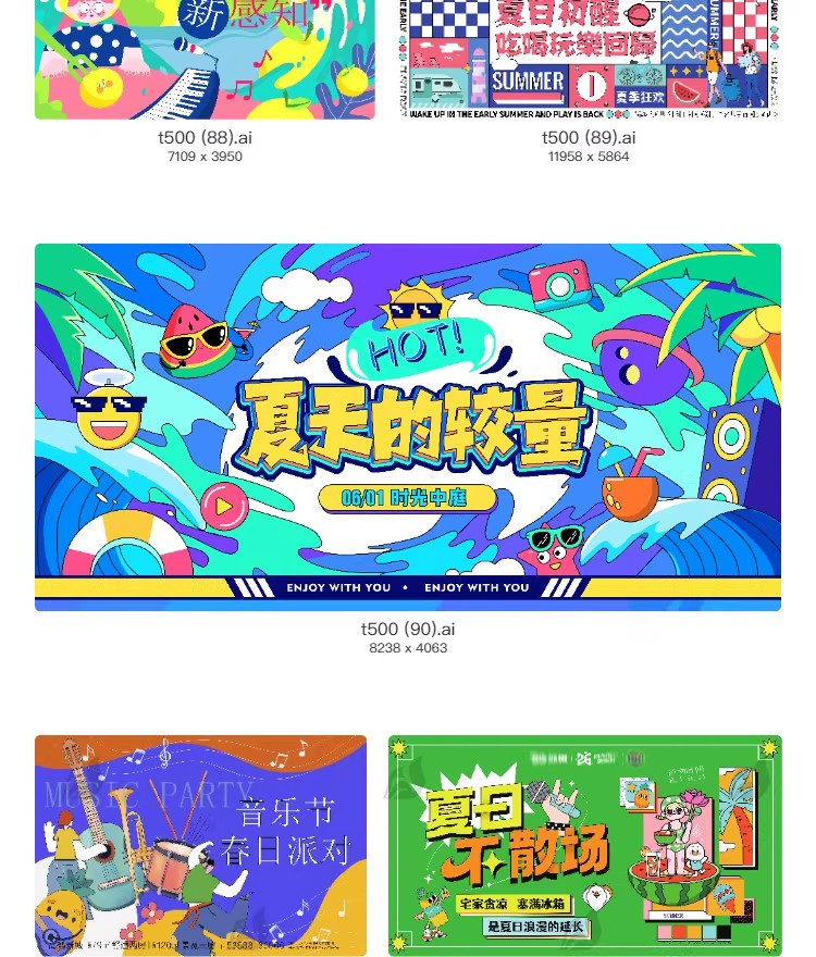 图片[21]-夏日波浪商场户外露营帐篷市集生活节创意海报模板AI矢量设计素材-大怪兽分享