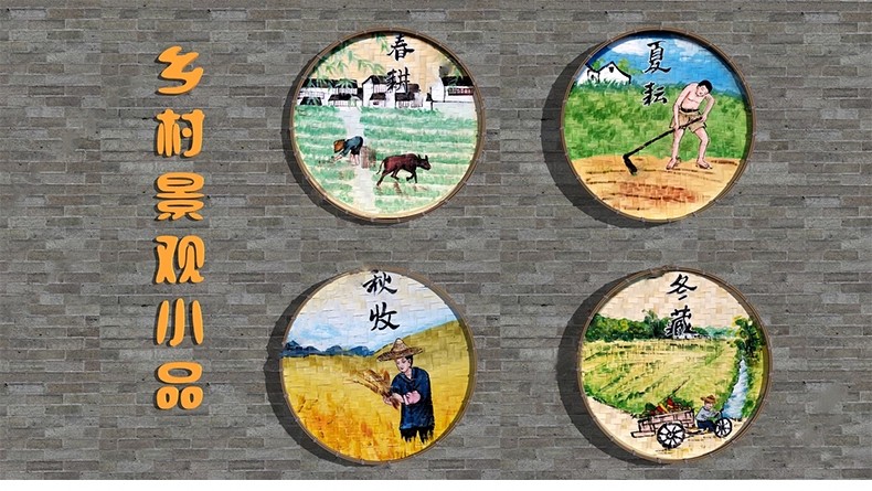 图片[34]-乡村振兴新农村墙绘三角农耕文化山水风景墙画壁画su模型草图大师-大怪兽分享